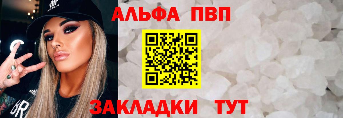 APVP VHQ  APVP крисы CK  Аша  APVP кристаллы  Вход с VPN 