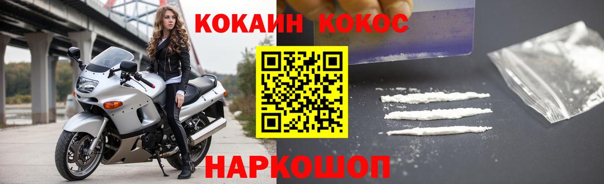 Кокаин 97%  Вход с VPN  КОКАИН  Аша 