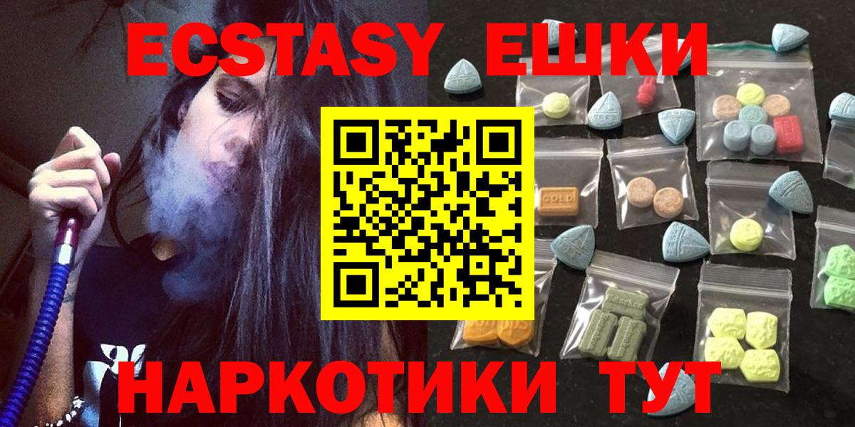 Экстази 280 MDMA Аша