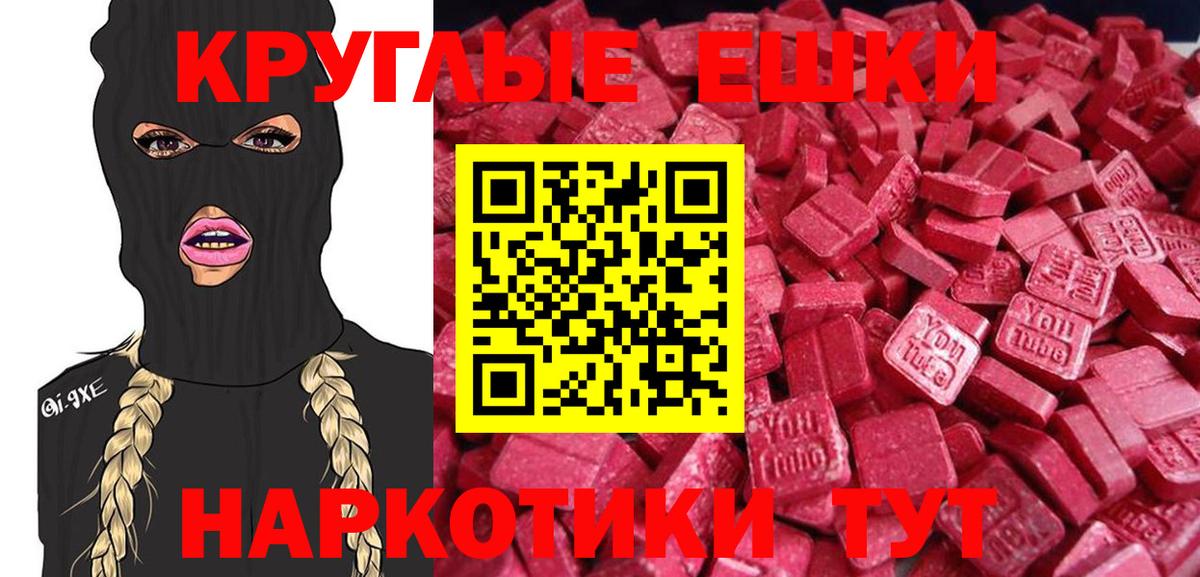 ЭКСТАЗИ  МЕГА tor  Аша  мориарти клад  Экстази 300 mg  ЭКСТАЗИ Punisher  Вход с VPN 