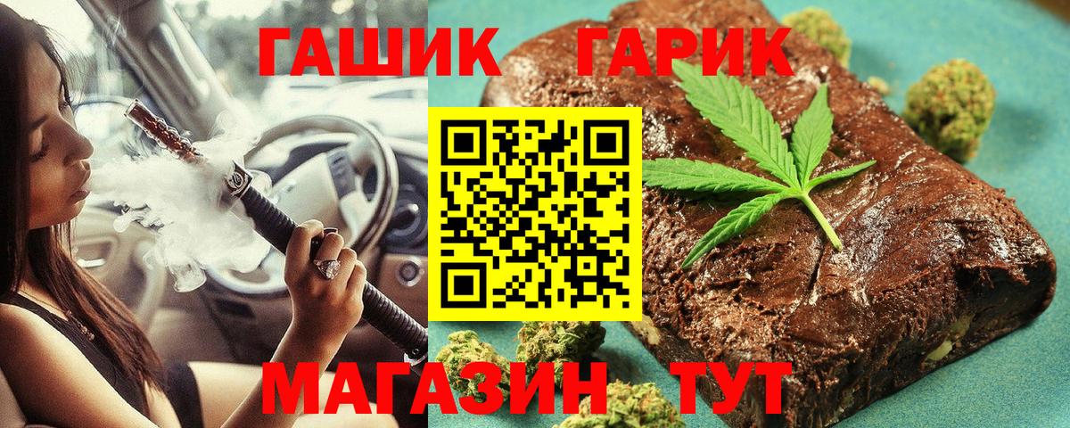Гашиш 40% ТГК  ГАШ индика сатива  ГАШ  Вход с VPN  Аша 