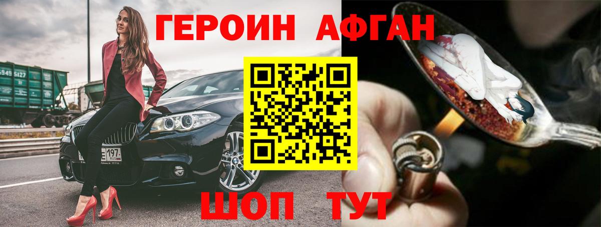 ГЕРОИН Heroin Аша