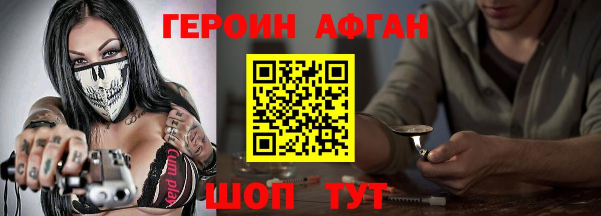 Аша  ГЕРОИН Афган  Вход с VPN 