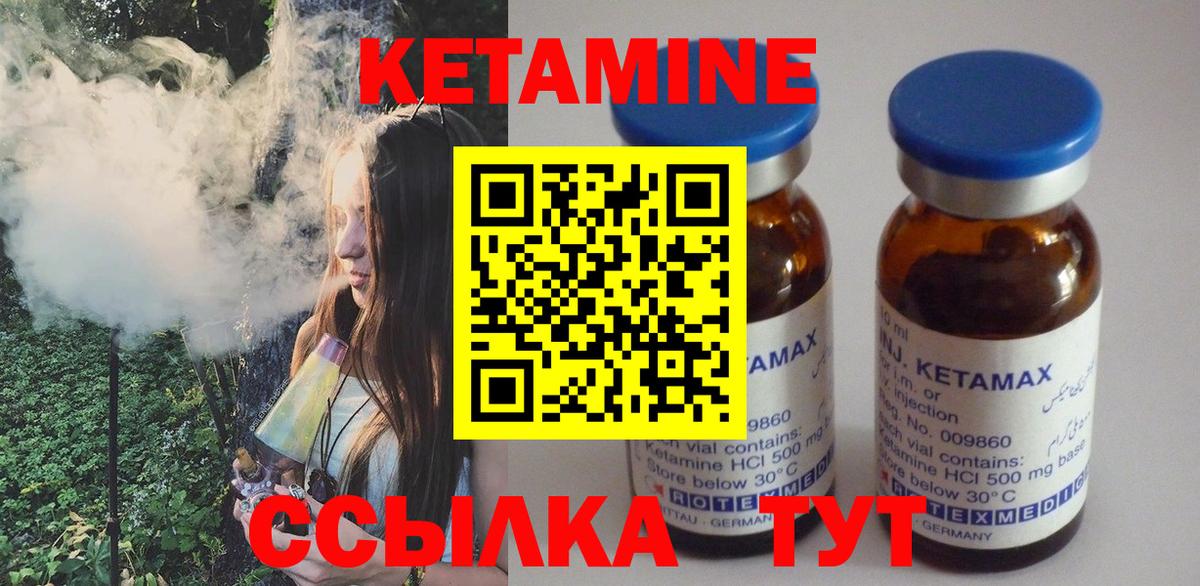 Кетамин VHQ  Вход с VPN  Аша 