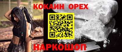 spice Белореченск