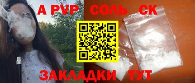 ALPHA PVP Белорецк
