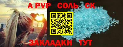 ALPHA PVP Белорецк