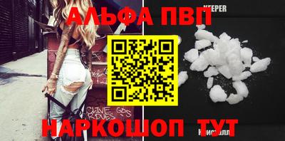 ALPHA PVP Белорецк