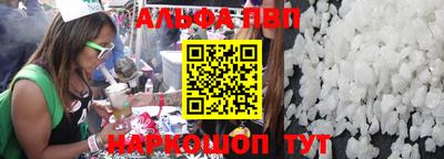 ALPHA PVP Белорецк