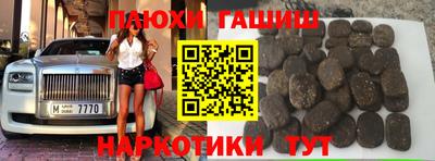 синтетический гашиш Бердск