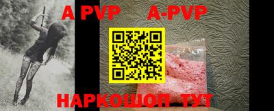 ALPHA PVP Белорецк
