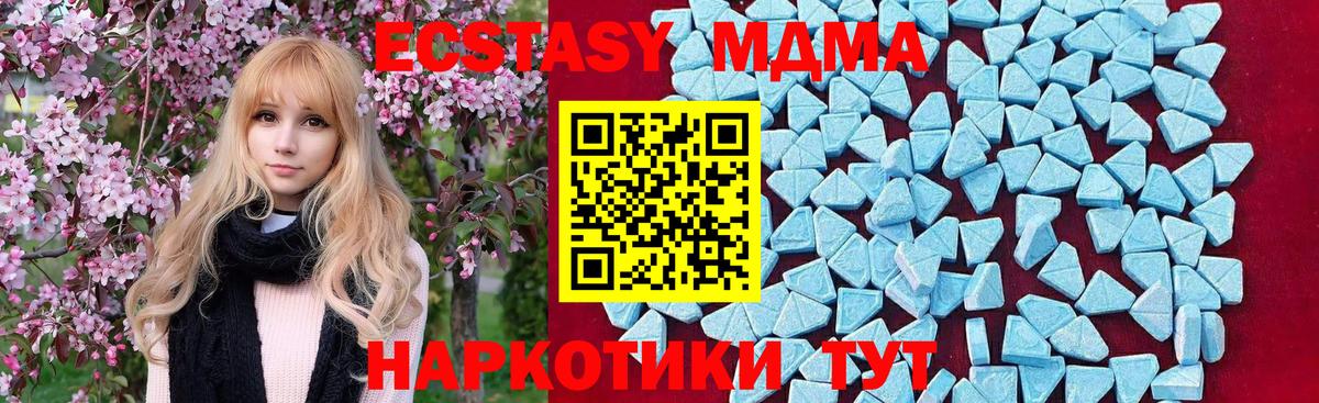 MDMA кристаллы Аша