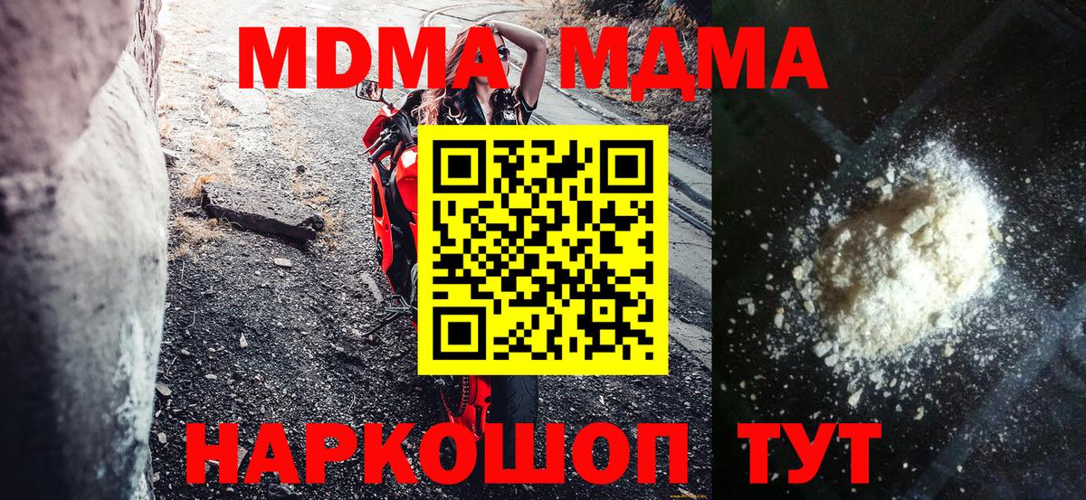 МДМА Molly  MDMA молли  МДМА  Аша  Вход с VPN 