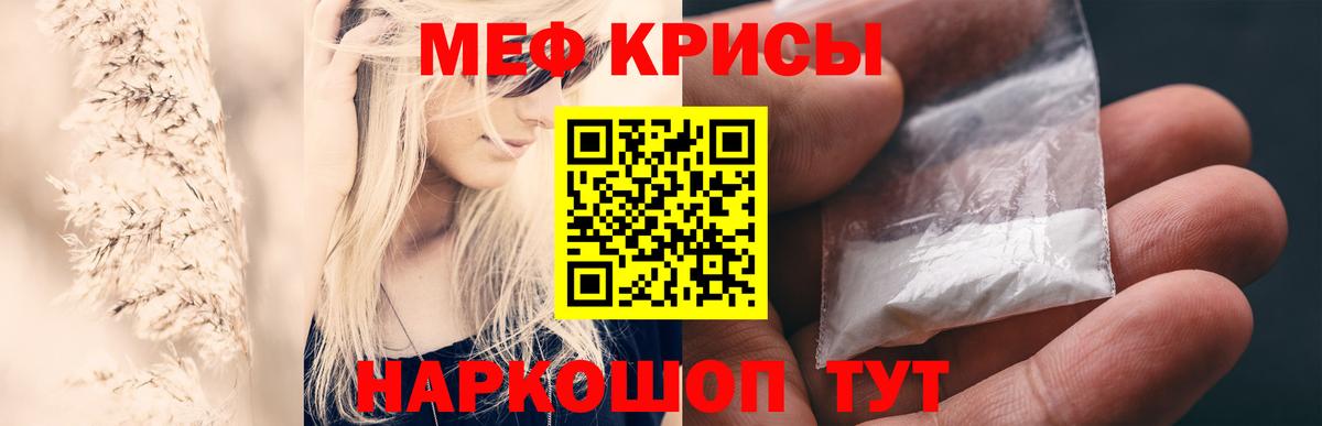Меф  Аша