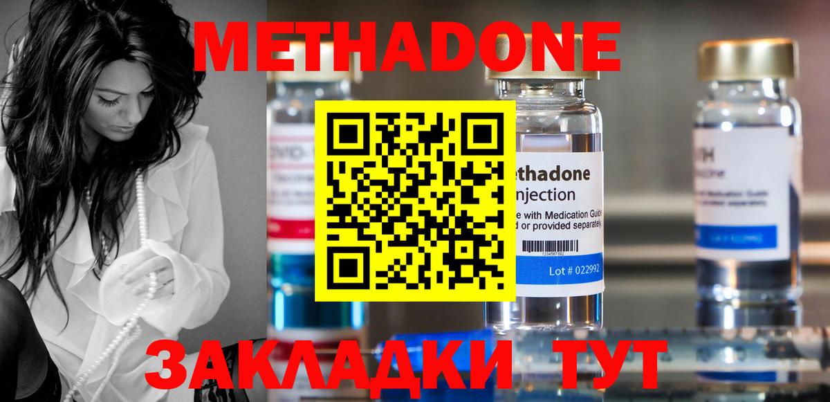 МЕТАДОН белоснежный  МЕТАДОН кристалл  Аша  Вход с VPN 