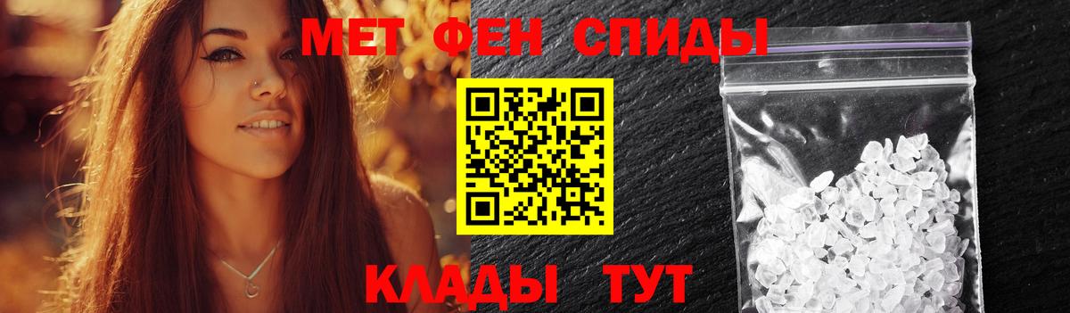 Первитин кристалл  Вход с VPN  Аша 