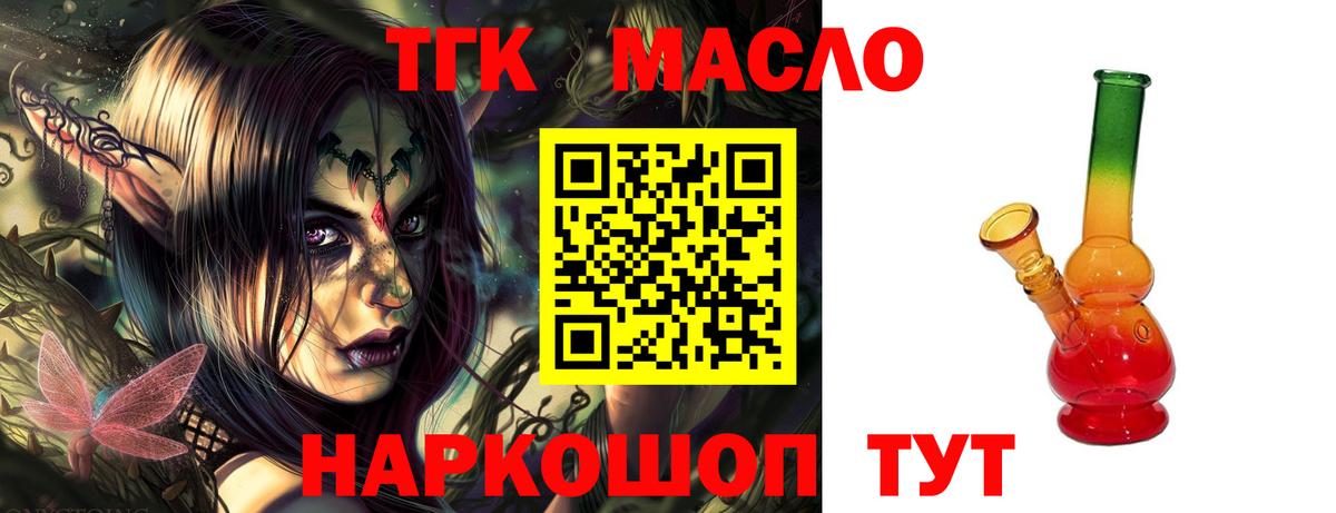 Аша  ТГК вейп с тгк  ТГК Wax  купить наркотики сайты  Вход с VPN 